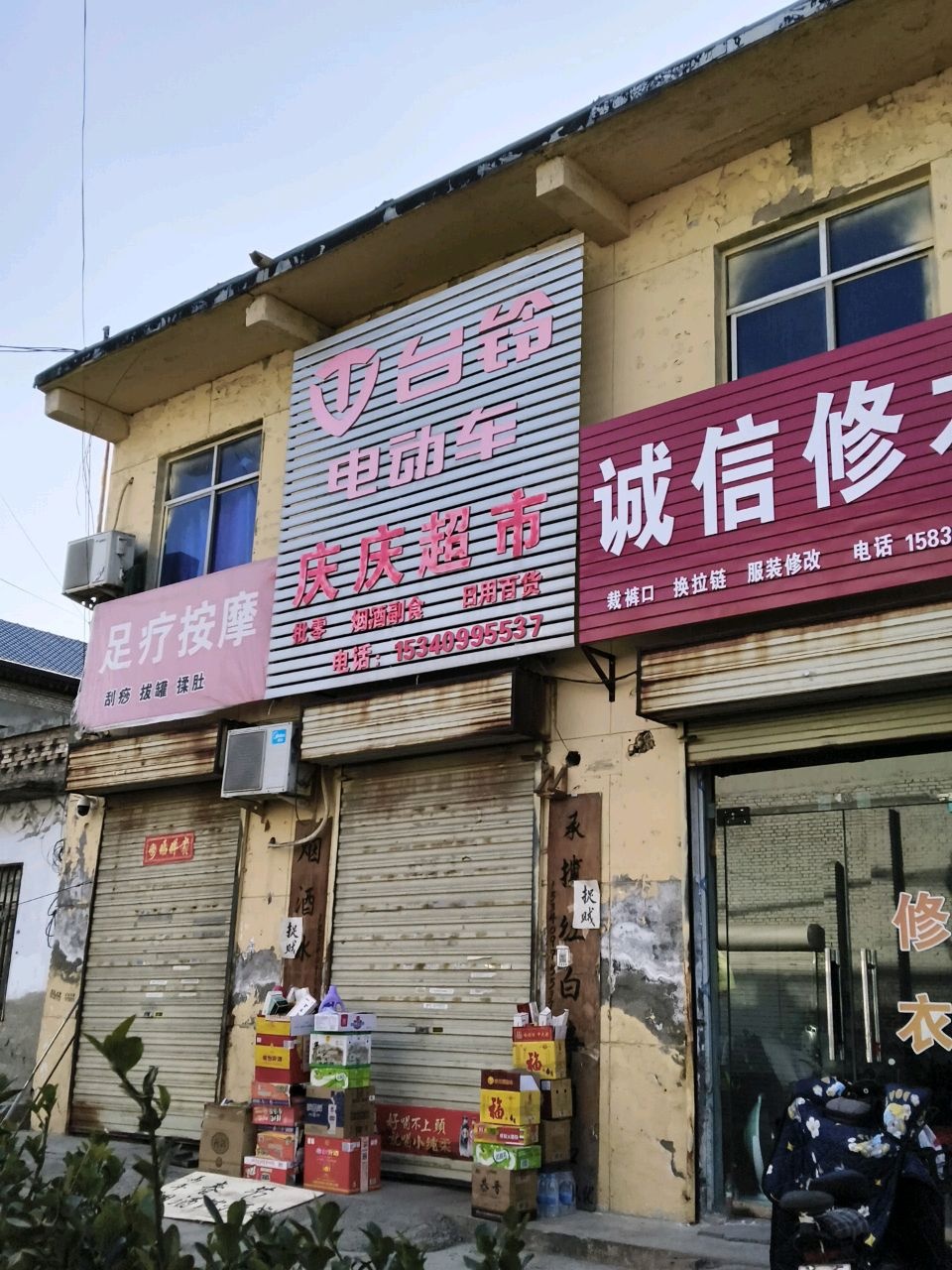 足疗按摩