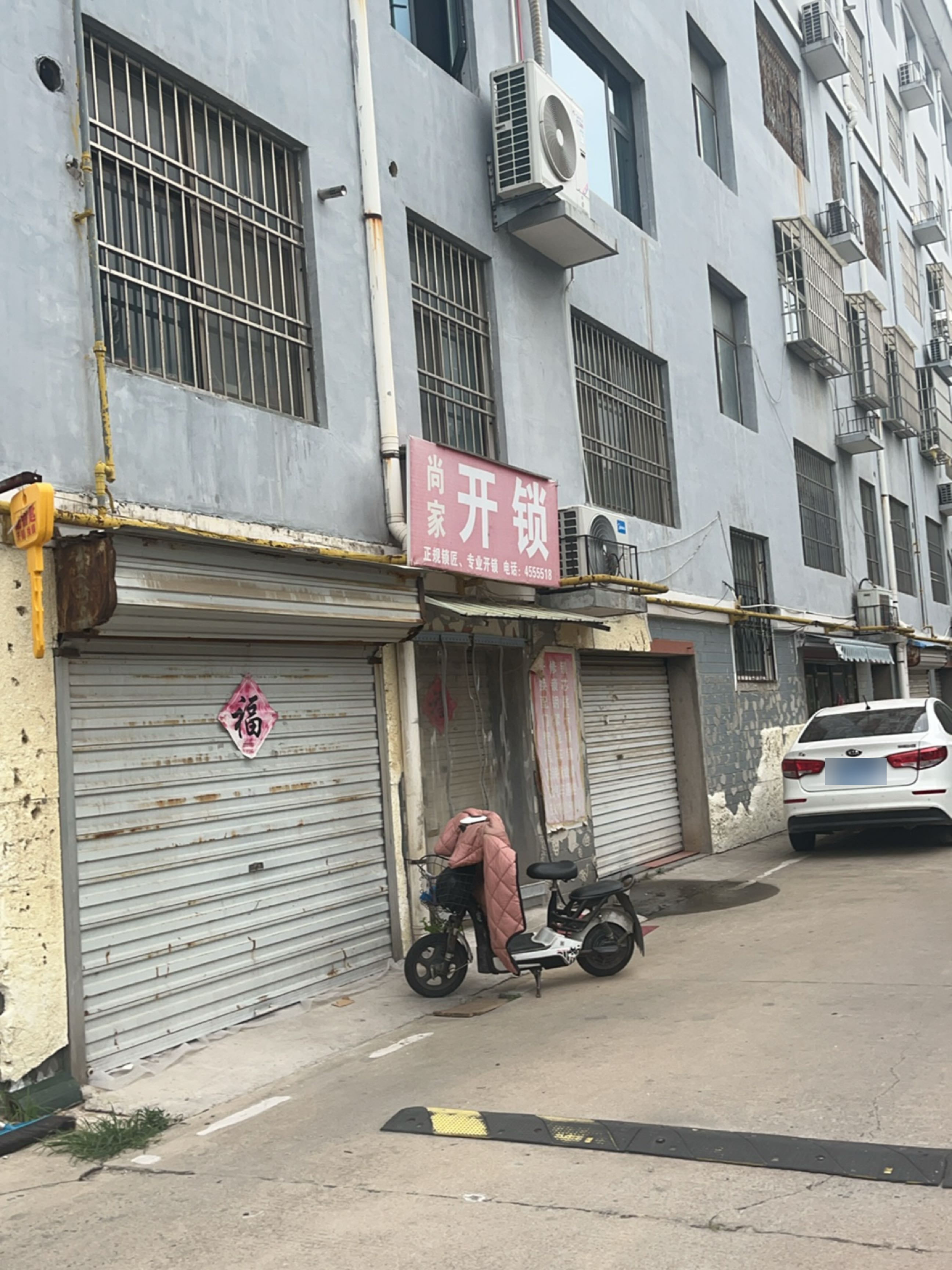 尚家开锁