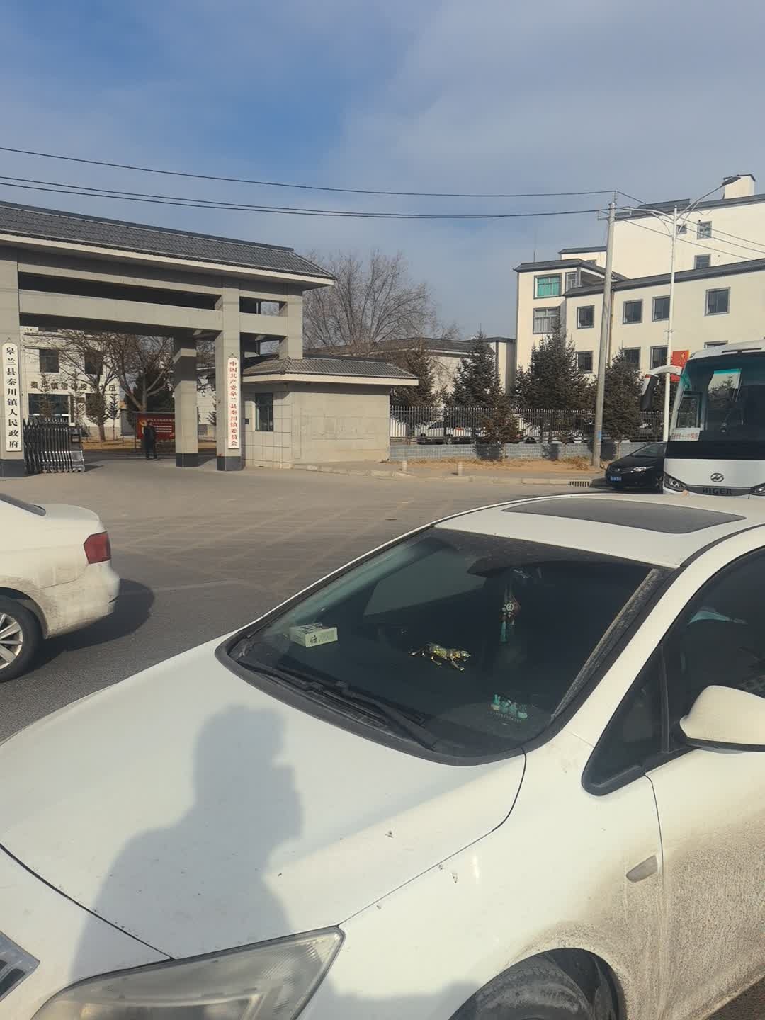 永登县秦川镇人民政府