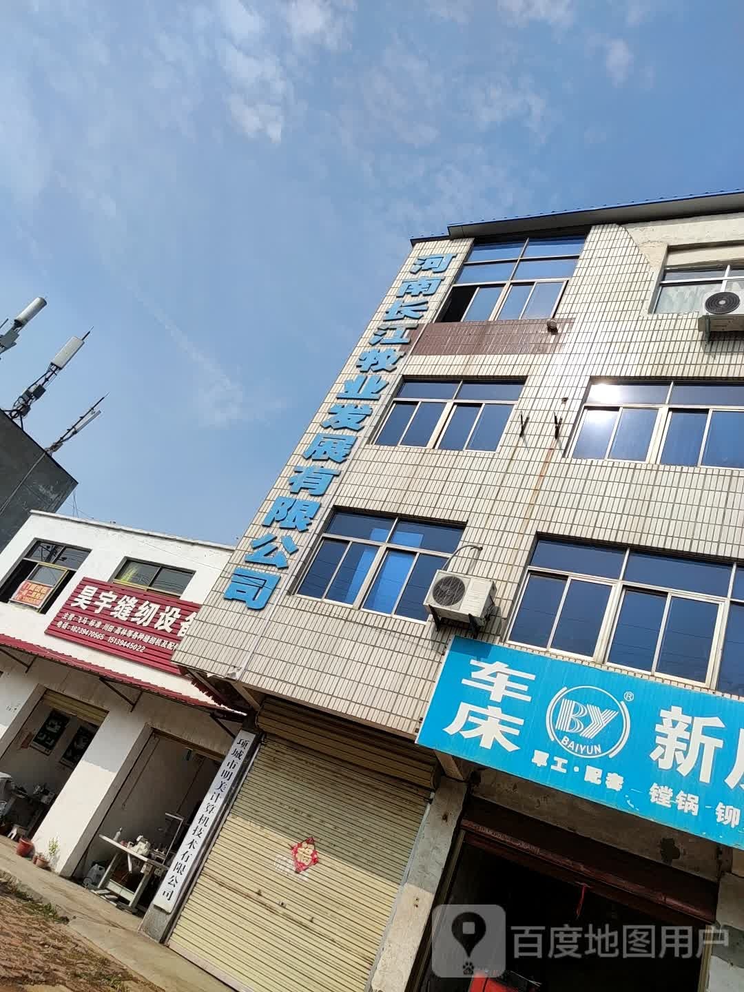 项城市河南长江牧业发展有限公司