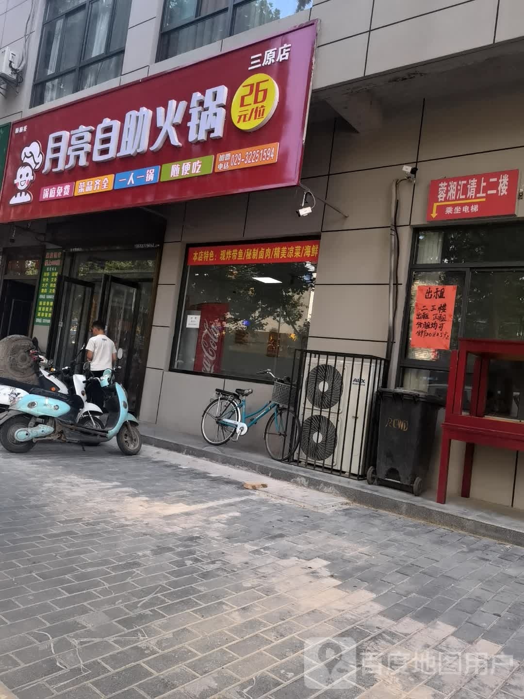 伧墉月顺顺吲亮自助火锅