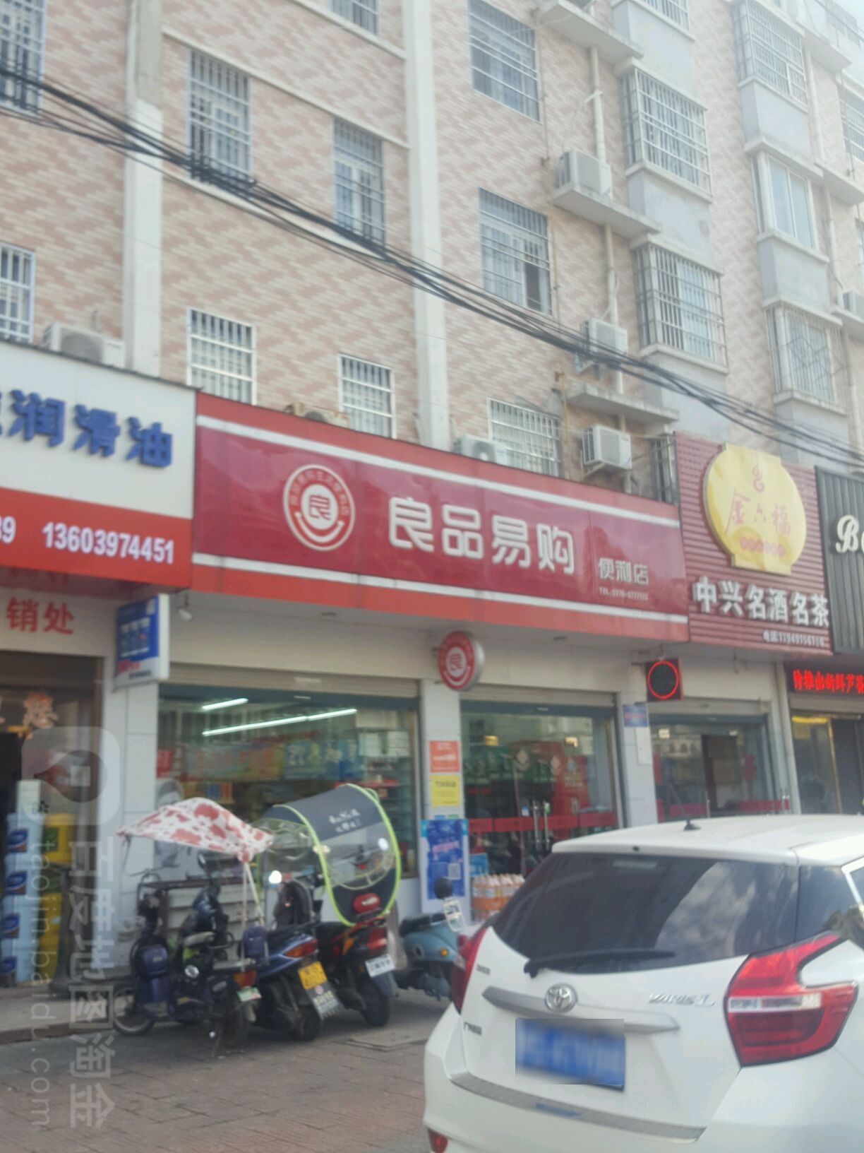 良品易购便利店