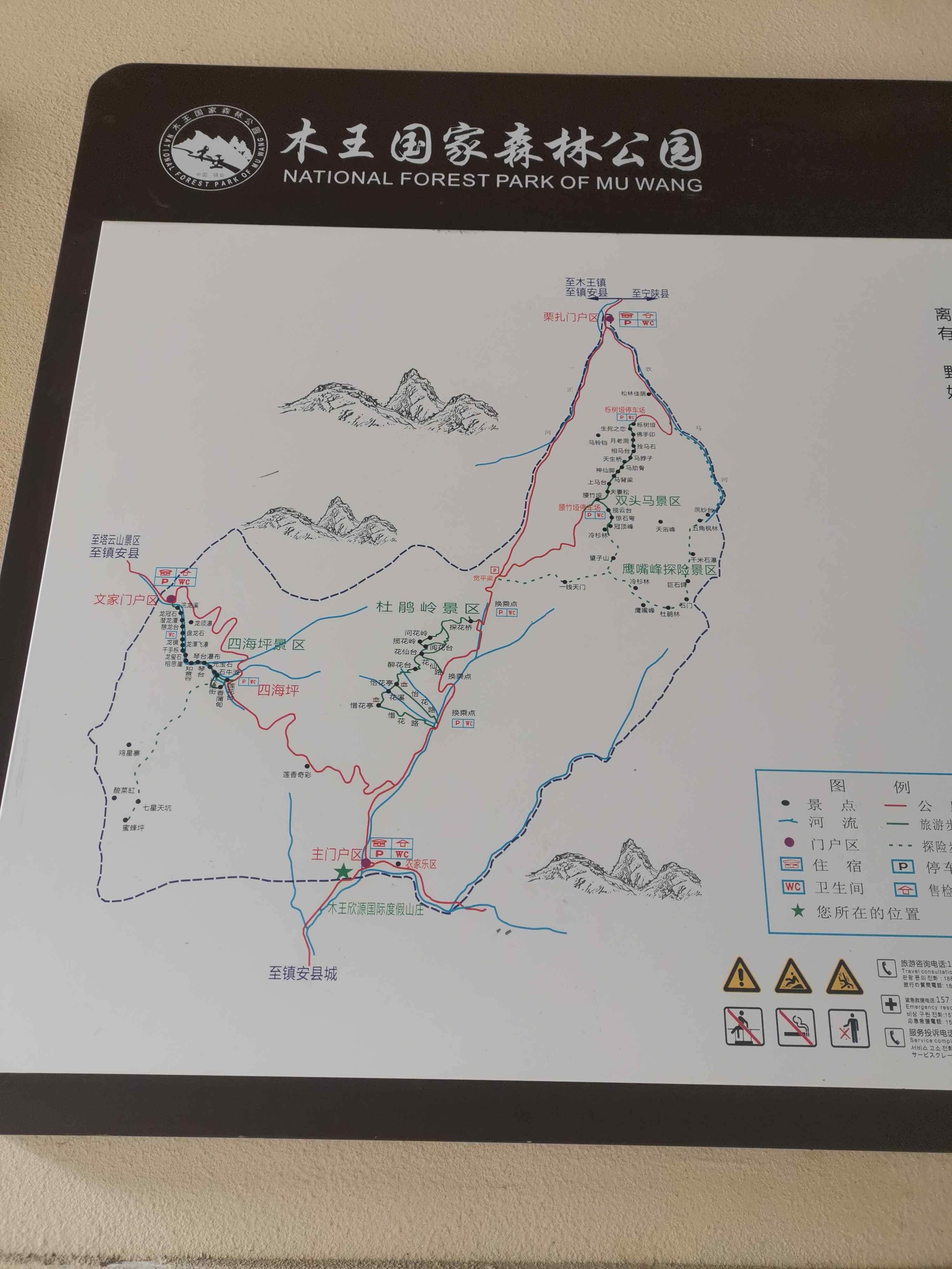 木王国家森林公园-主门户区