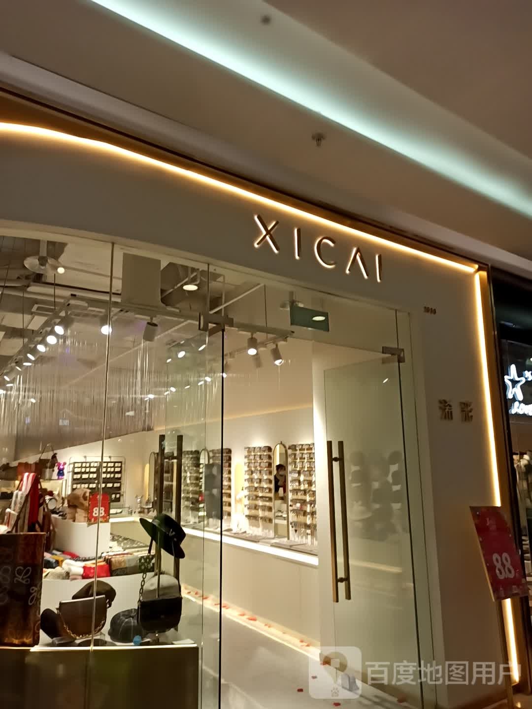 XICAI(万达广场万源三号路店)
