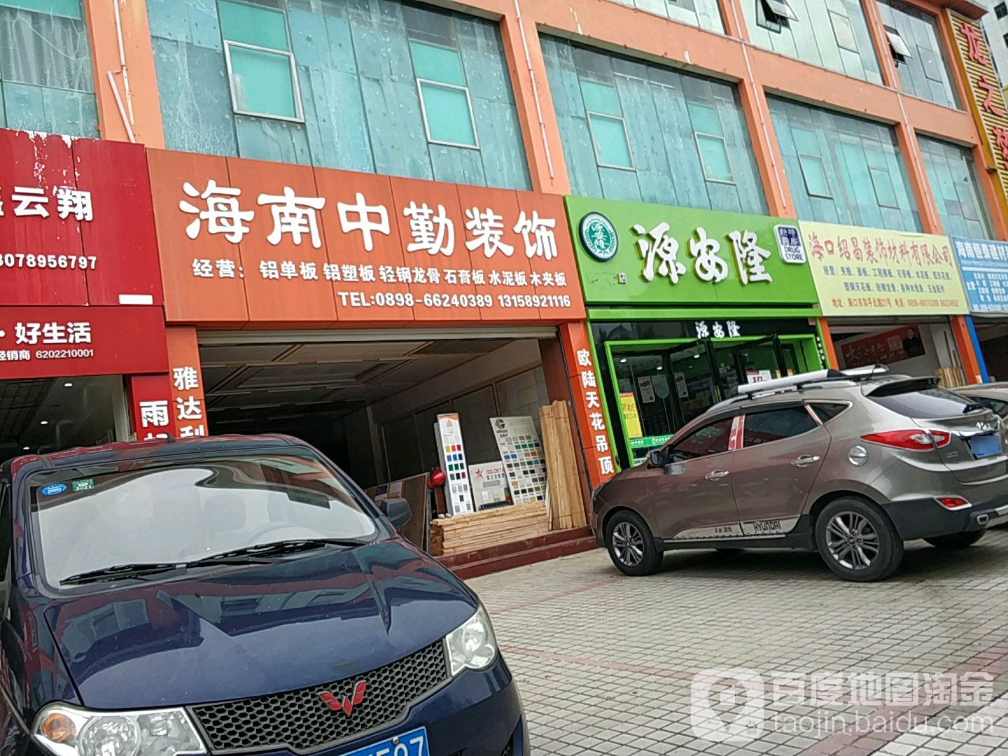 海南中勤装饰