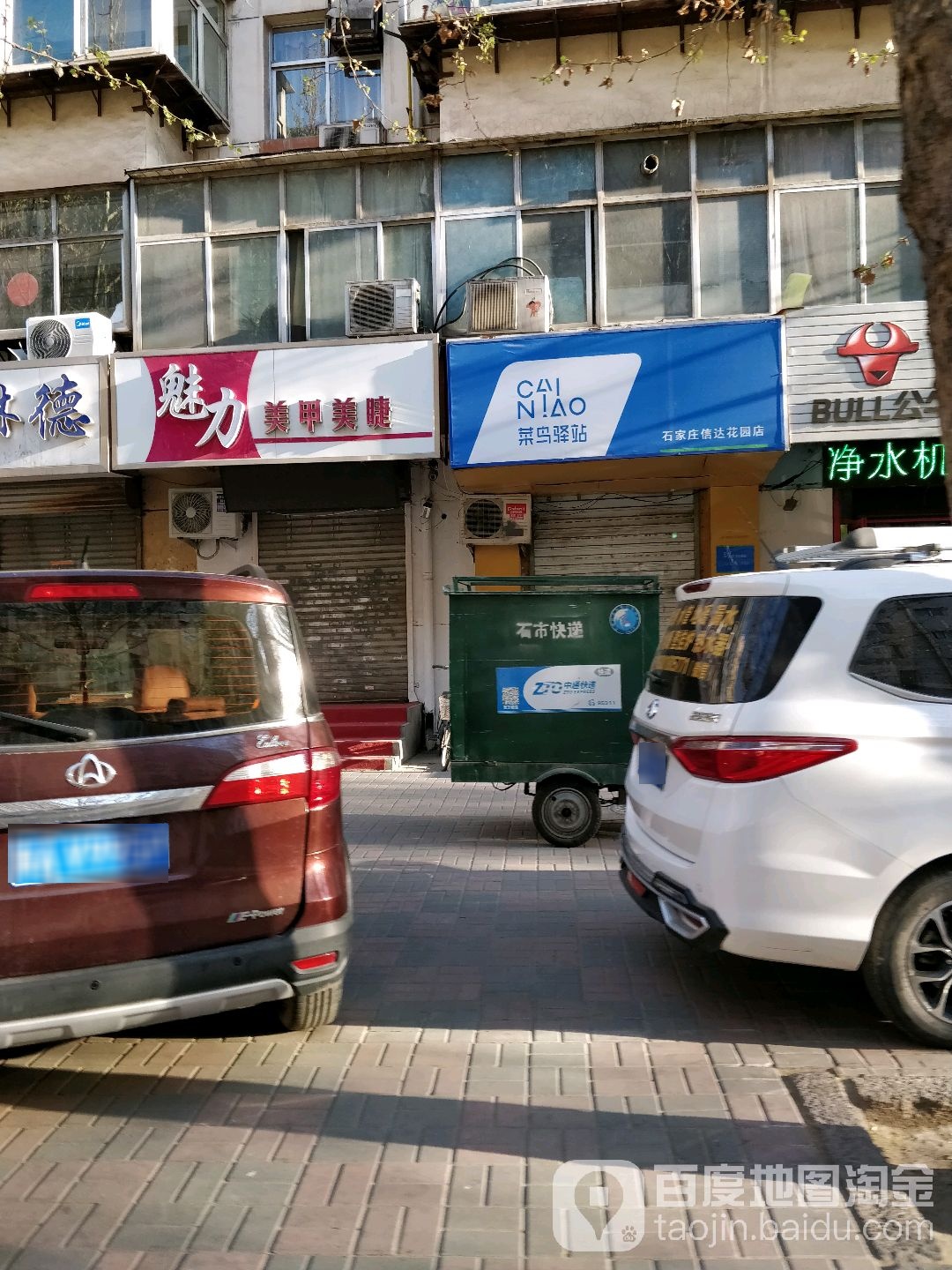 魅力美甲美睫