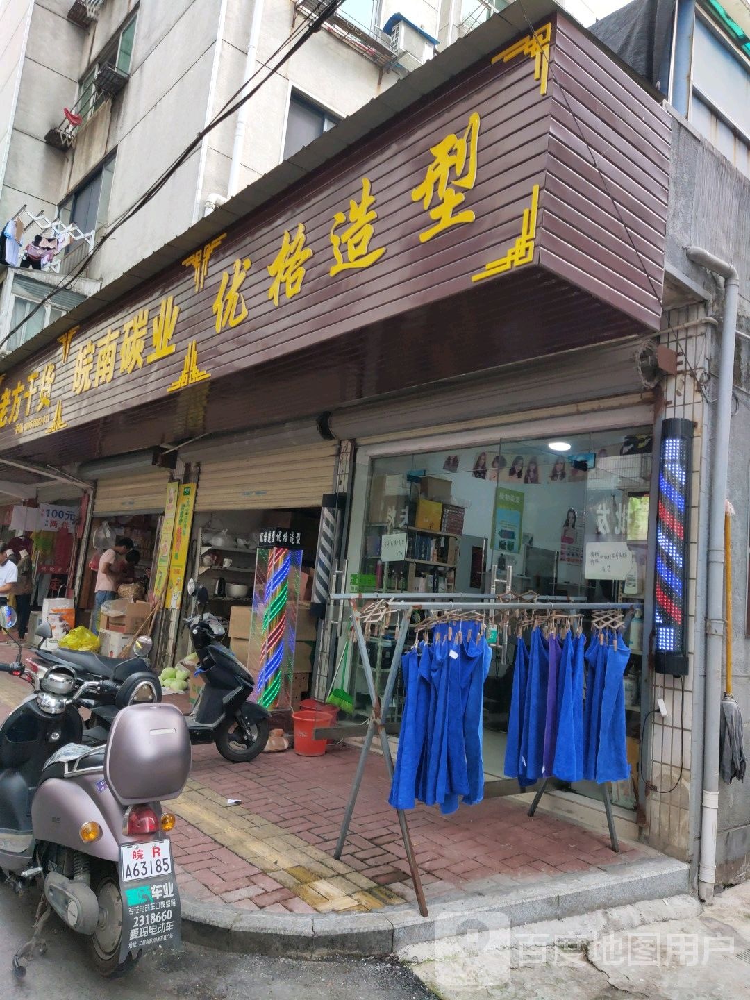 优格号造型
