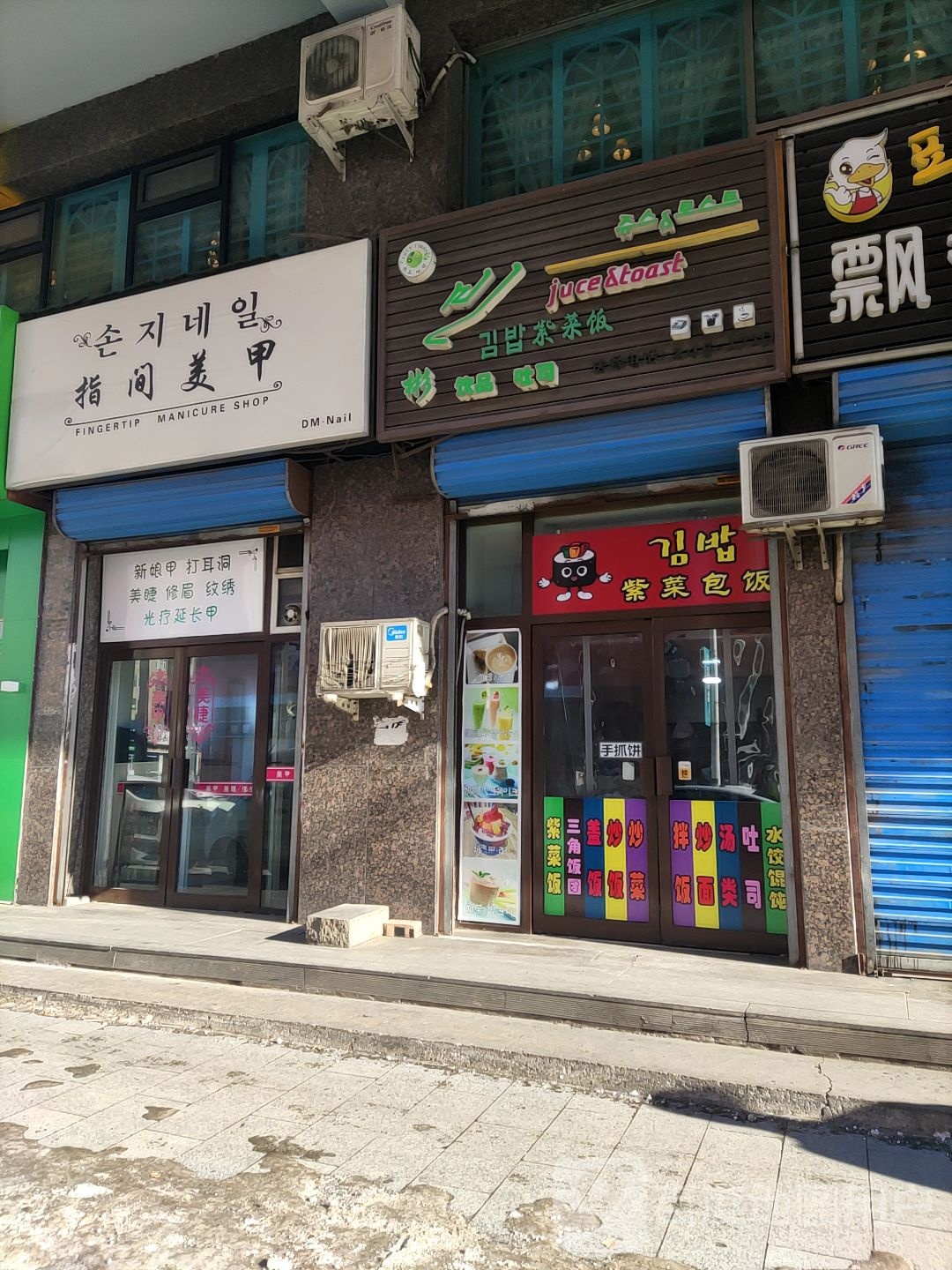 指间美甲(公园店)