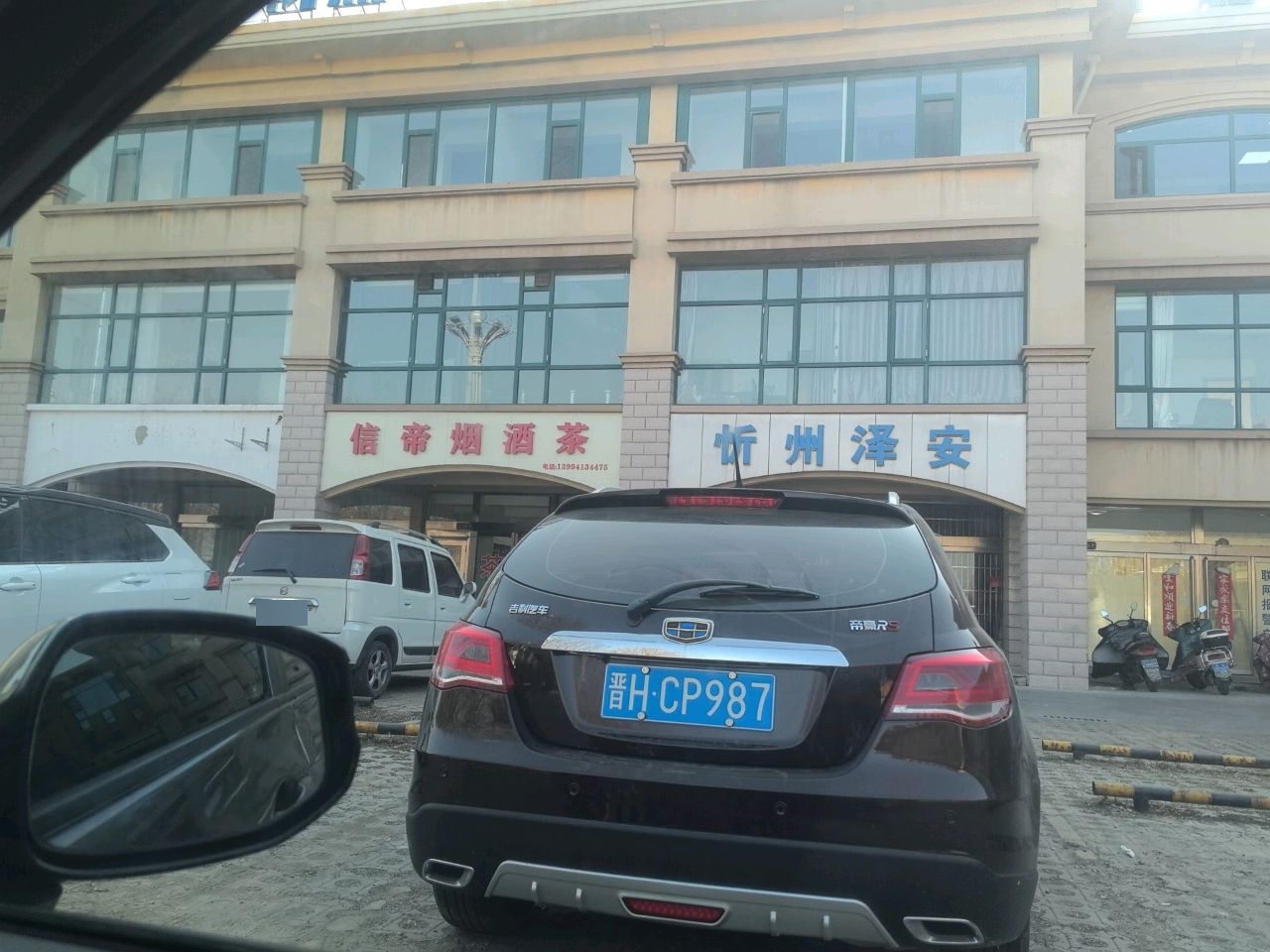 忻州泽安