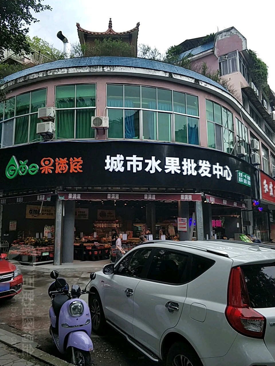 果满滋城市睡过批发中心(汇东店)