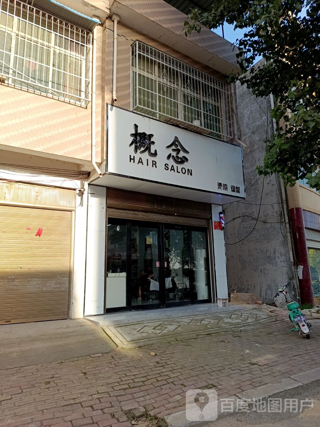 方城县广阳镇概念(X007店)