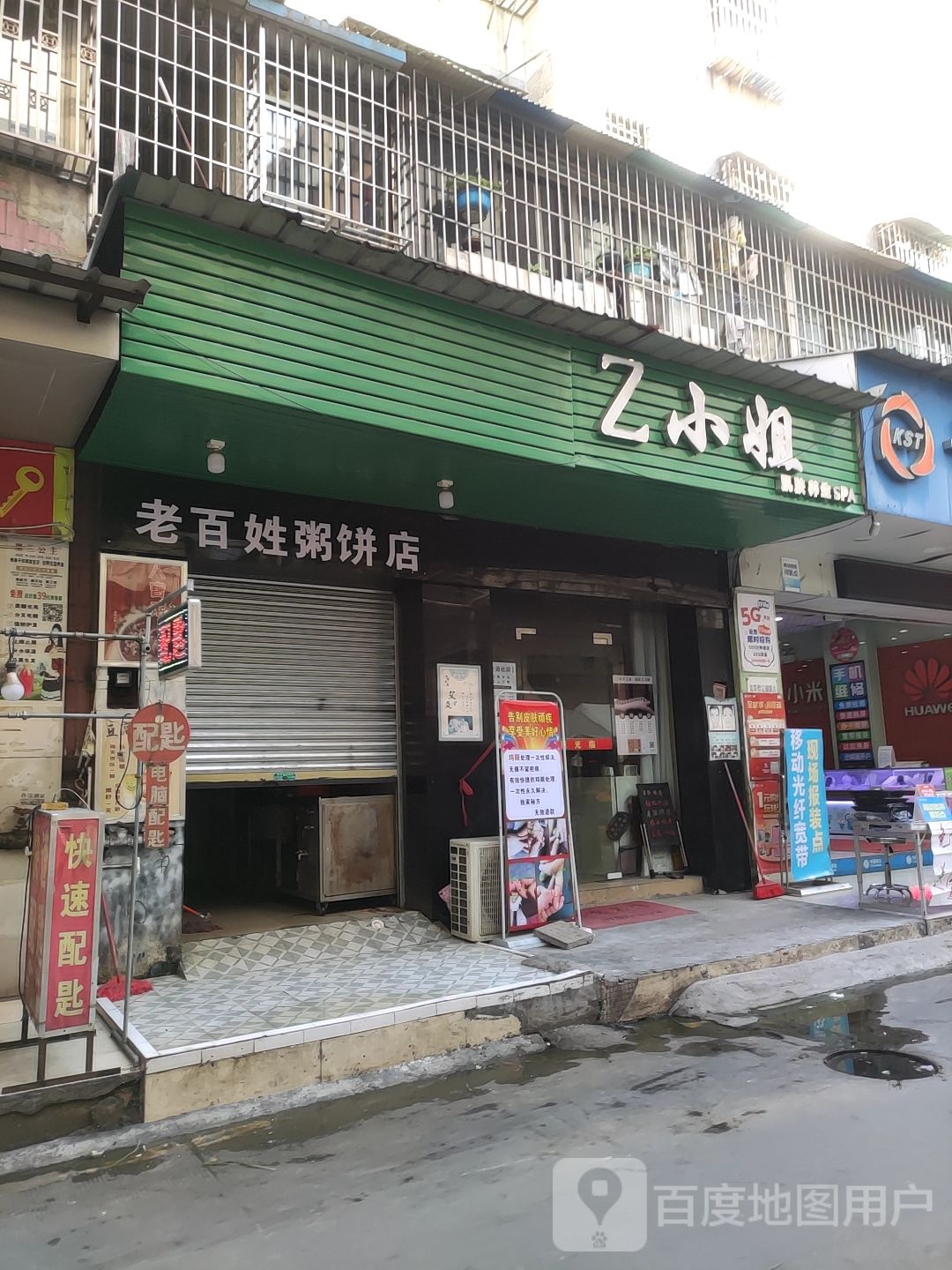 Z小姐肌肤养生SPA