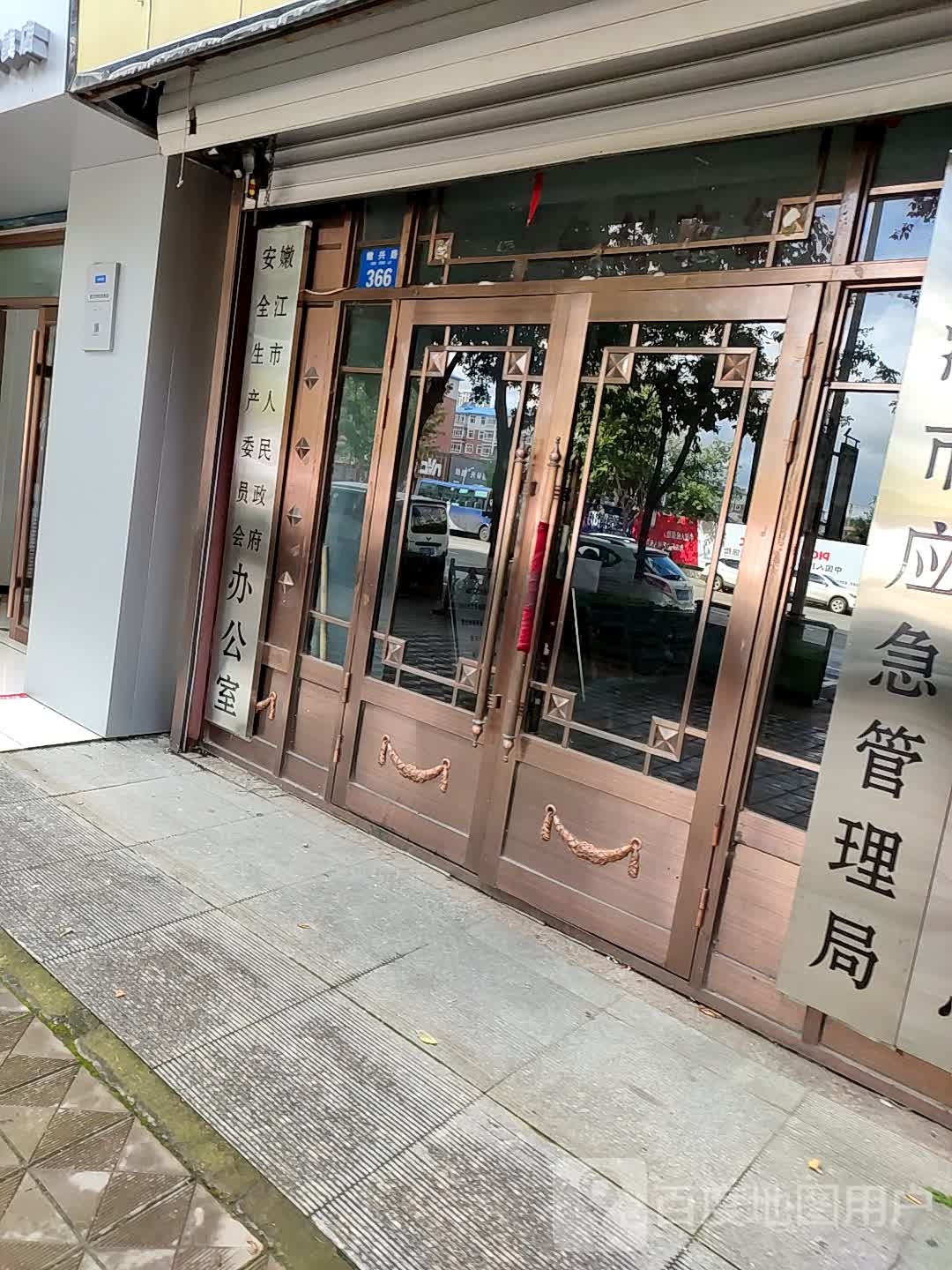 嫩江市食品安全委员会办公室