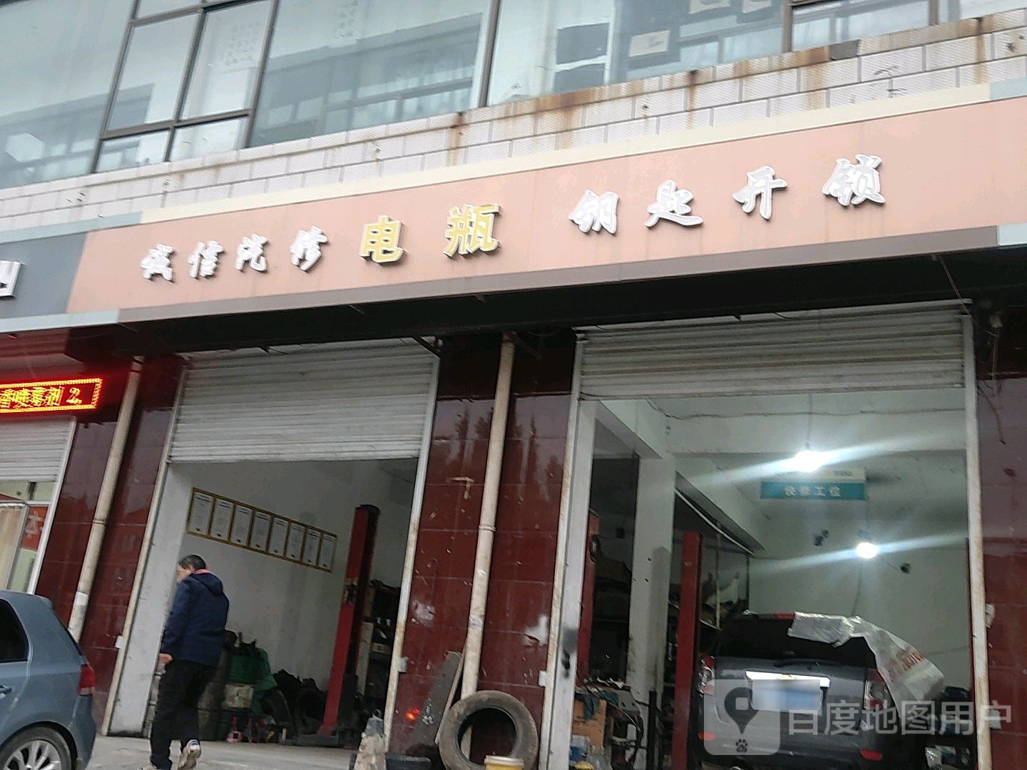 诚信开锁电瓶车钥匙开锁