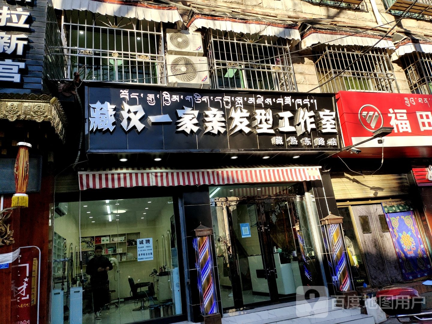 藏汉一家亲发行工作室(藏热中路店)