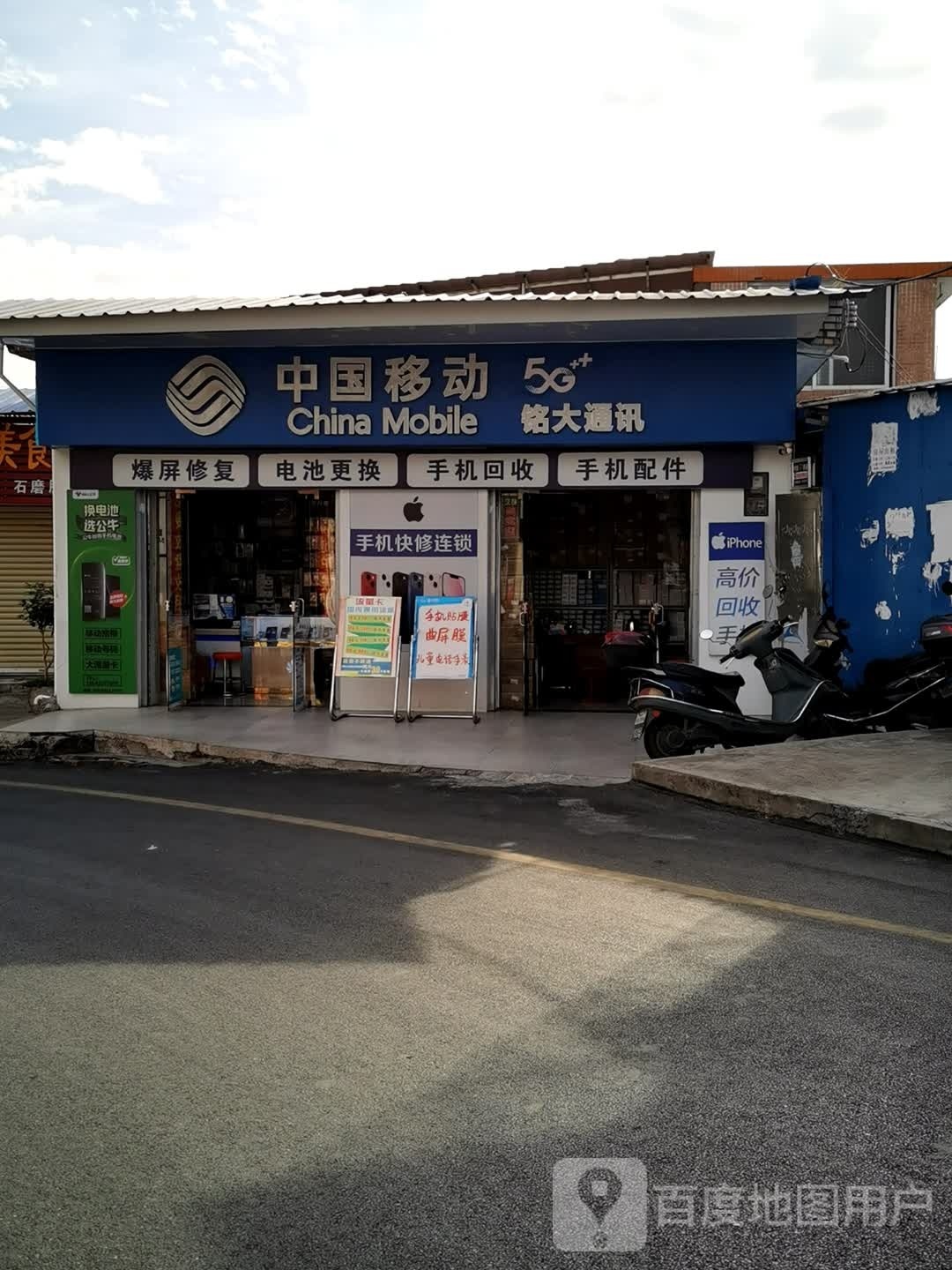 铭大通讯