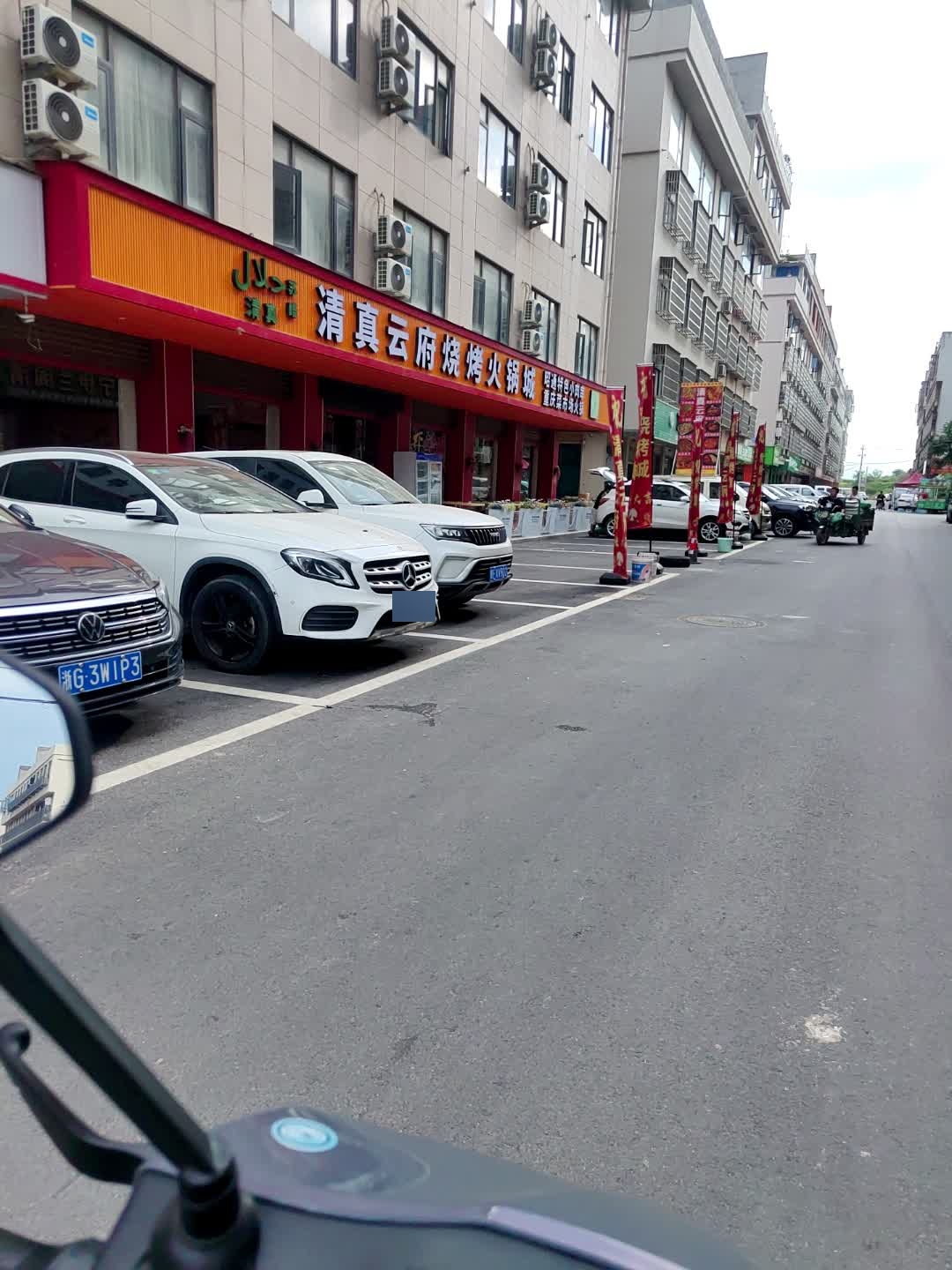 清真云府烧烤火锅城