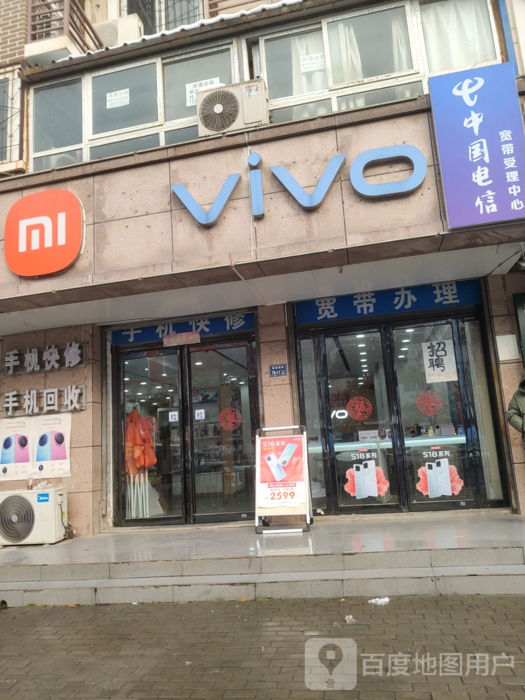vivo(前牛岗小区店)