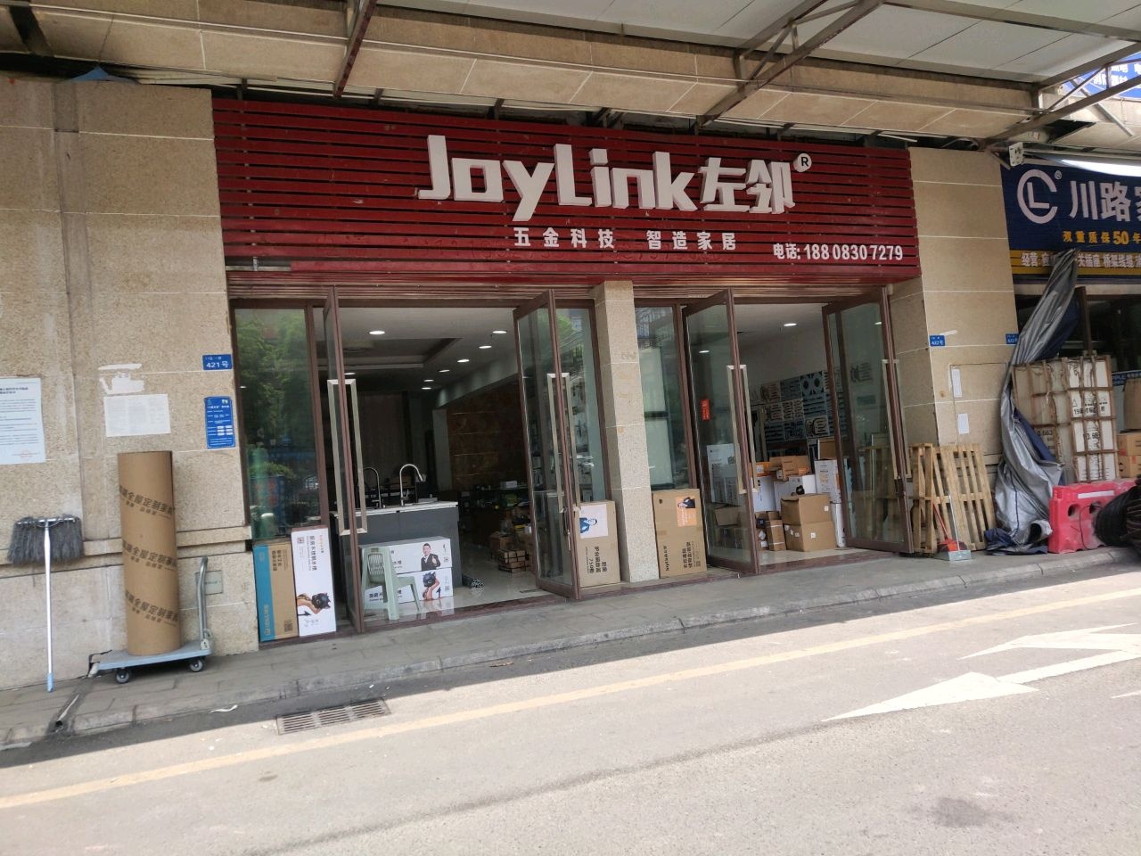 JoyLink左邻(西南商贸城17区店)