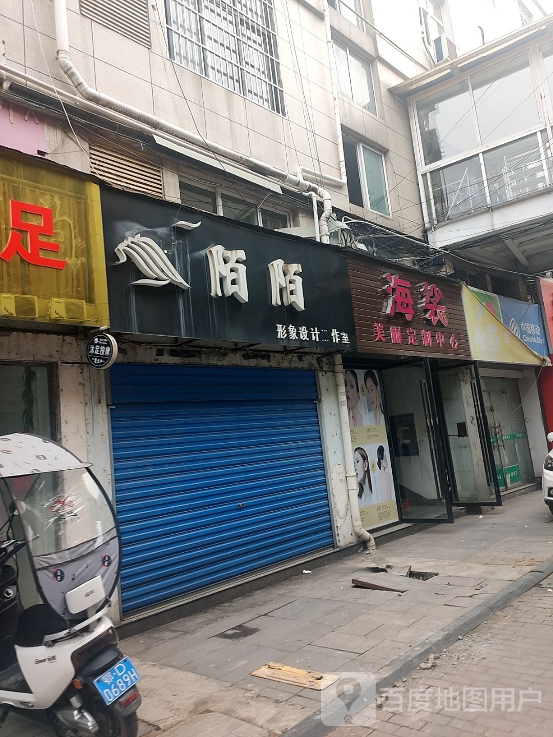 海裟美丽订制中心(聚金广场店)