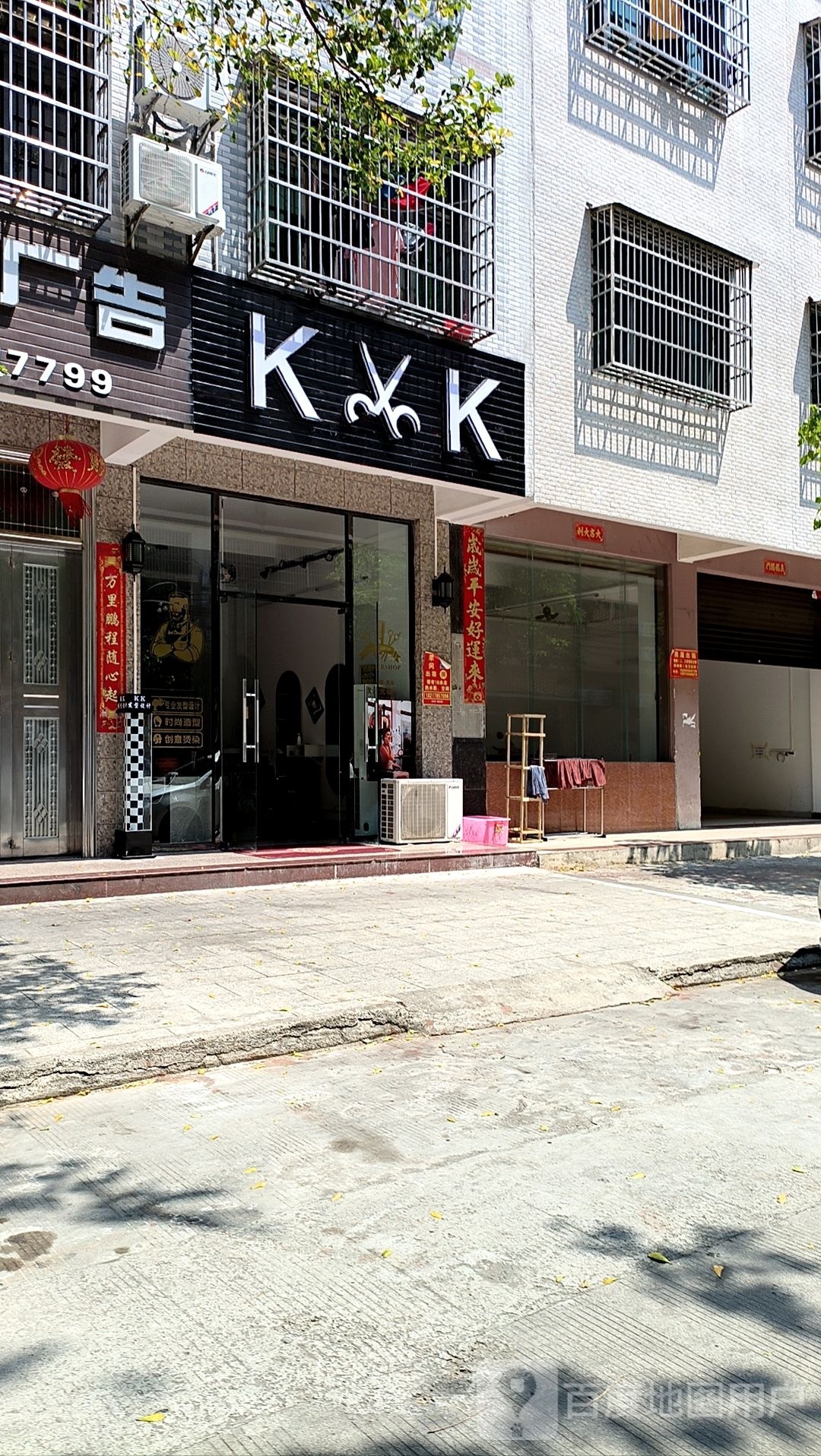 KK(环市一路店)