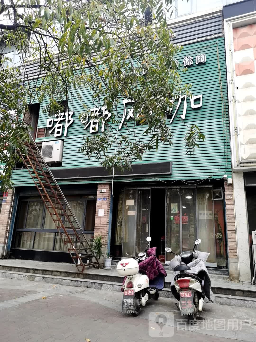 嘟嘟网咖(武德路店)