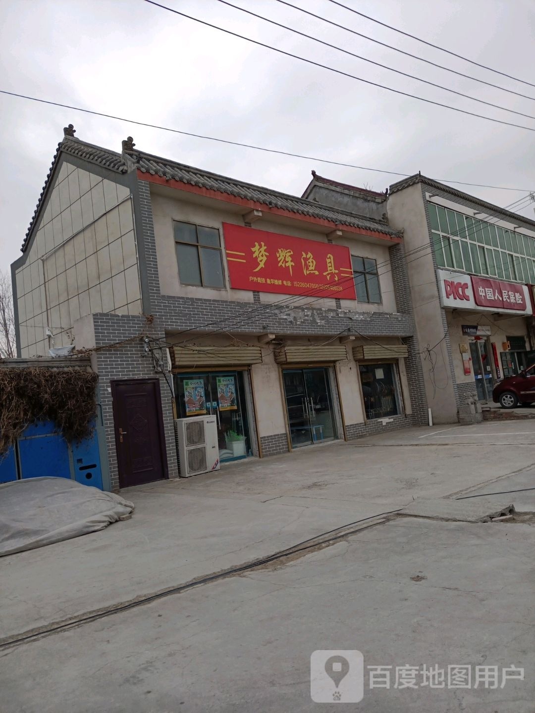 梦辉渔具