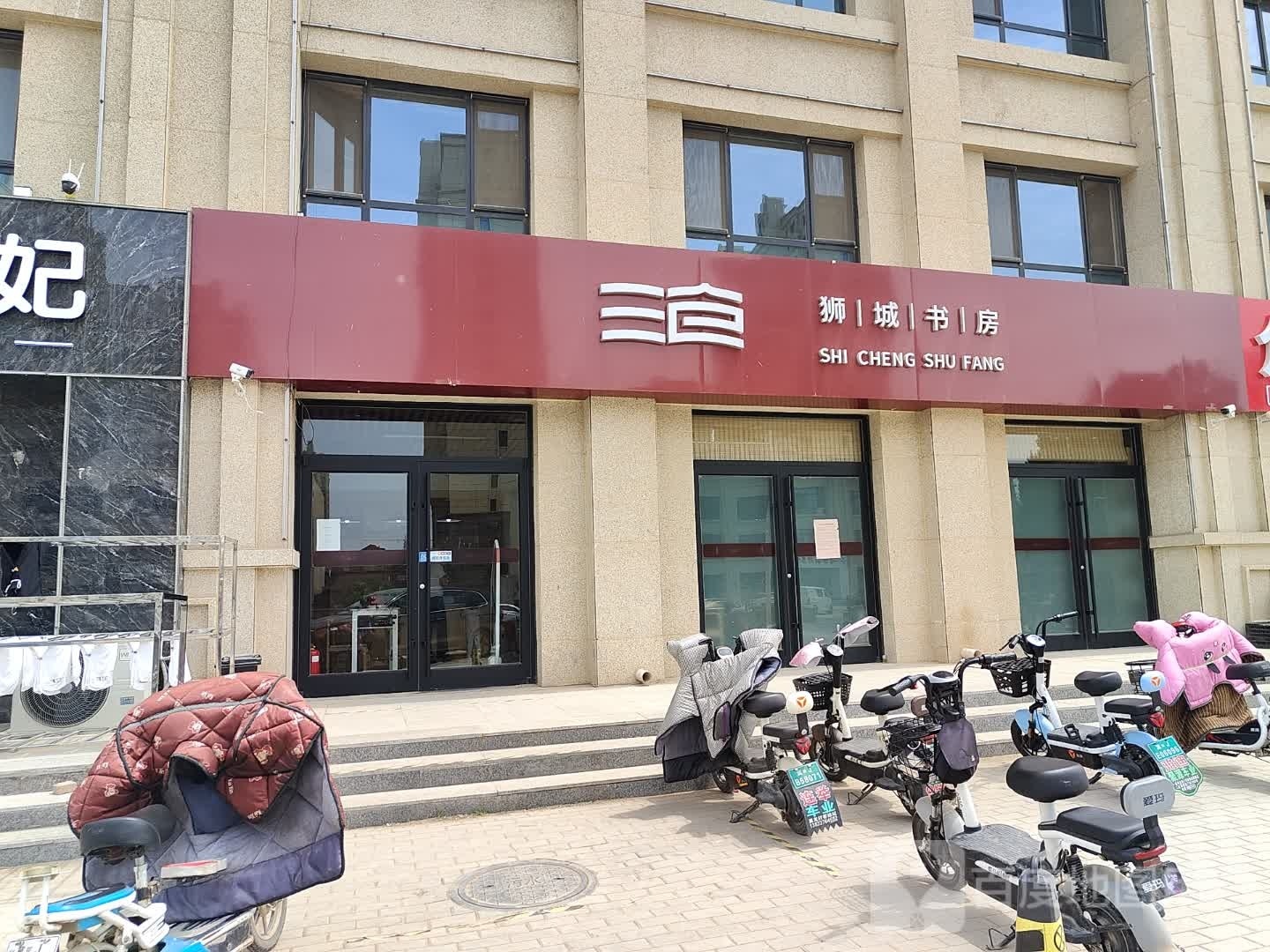 狮城书房