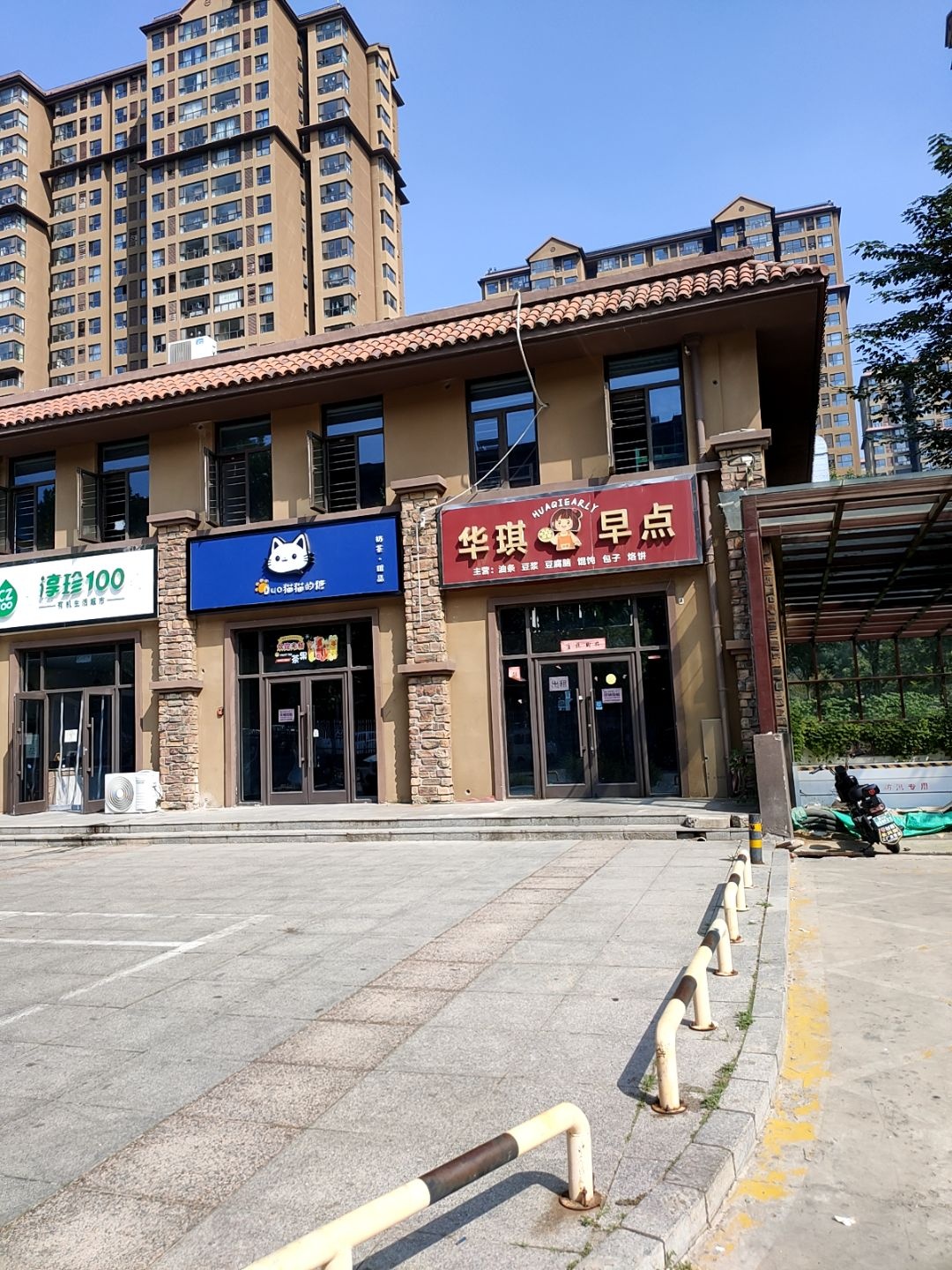 猫猫的糖奶茶·甜品