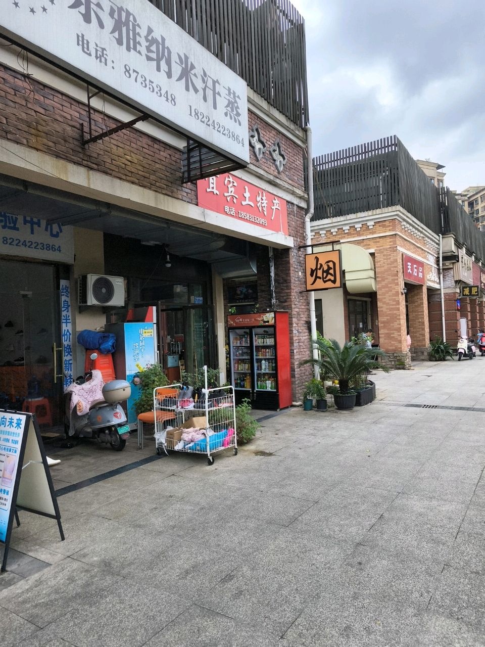 乐雅纳米汗蒸(寅吾伊顿公馆店)