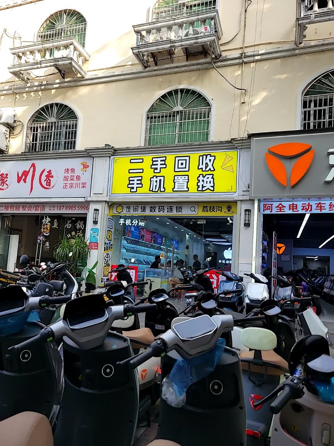 二手回收手机置换