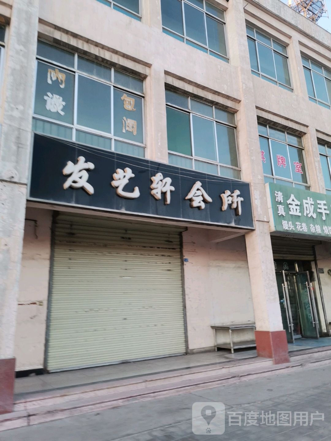 发艺博会所