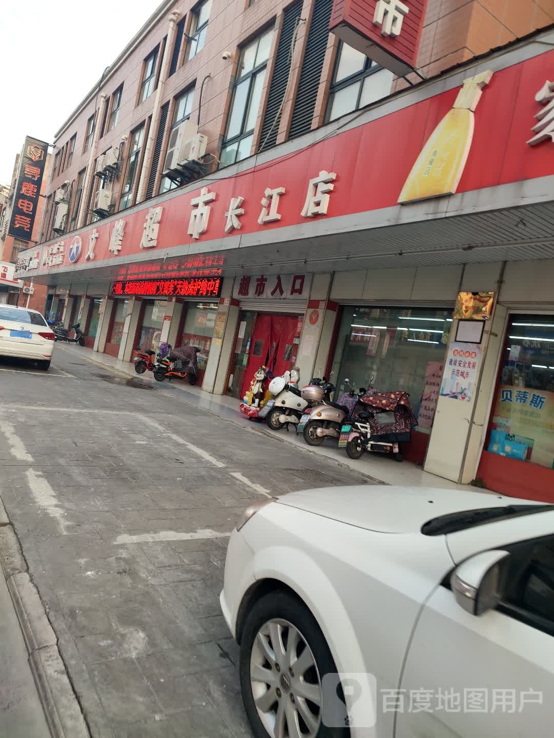 寻鹿电竞(佳霖店)