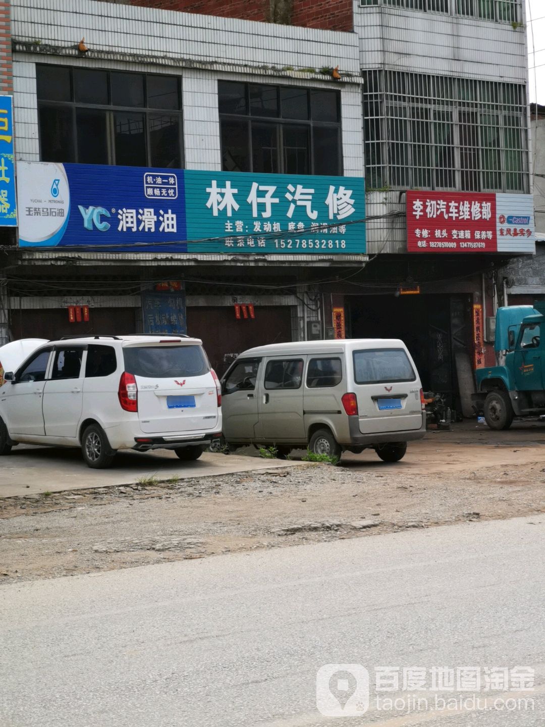 广西壮族自治区贵港市港南区八塘镇大新村下吴屯61号八塘一中路口