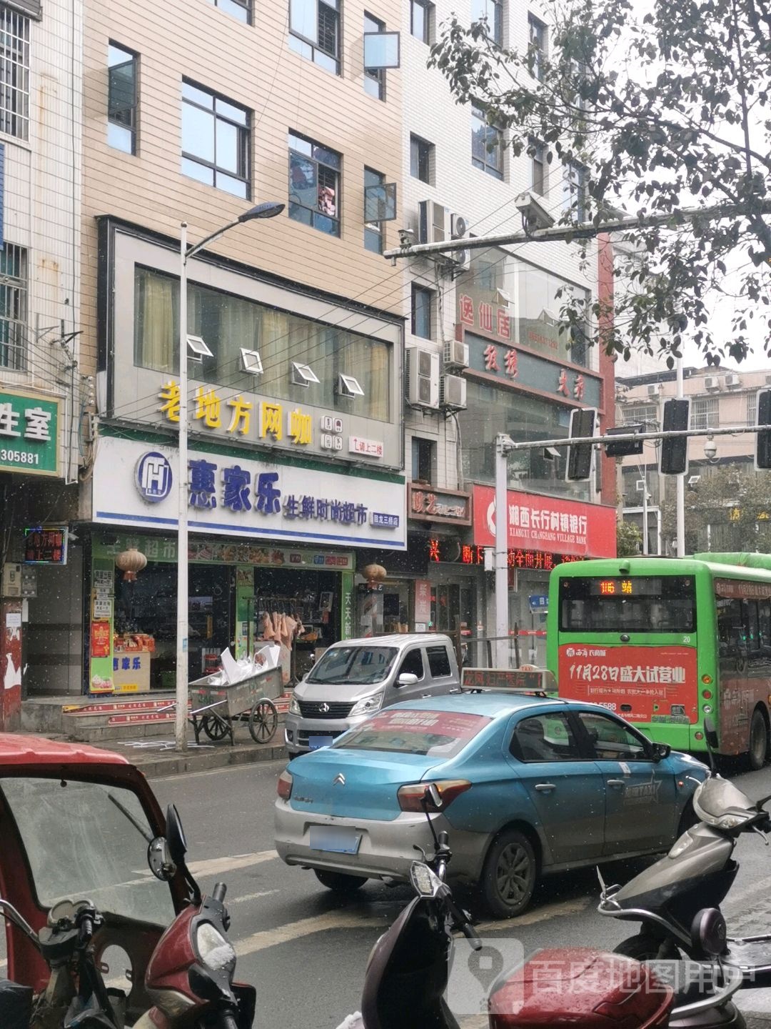 老地方王咖