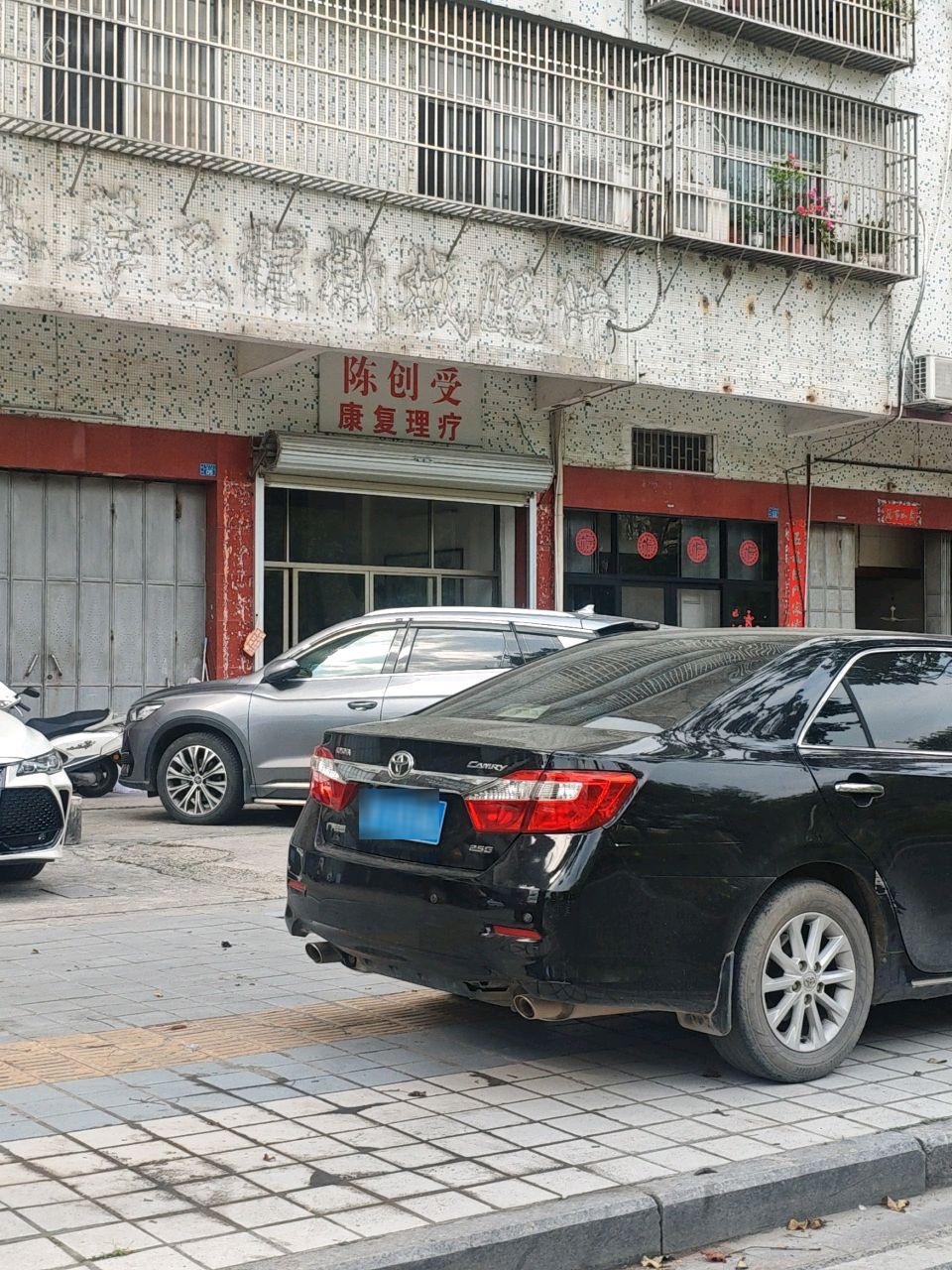 陈创受康复理疗