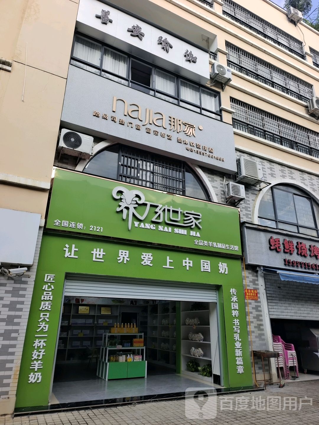 善安瑜伽