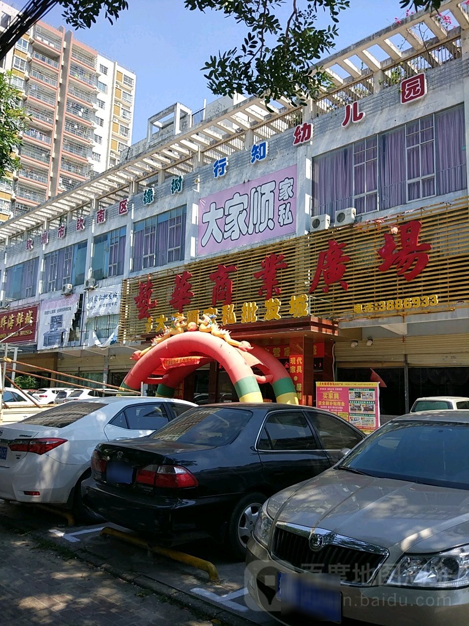 橡树·行知幼儿园