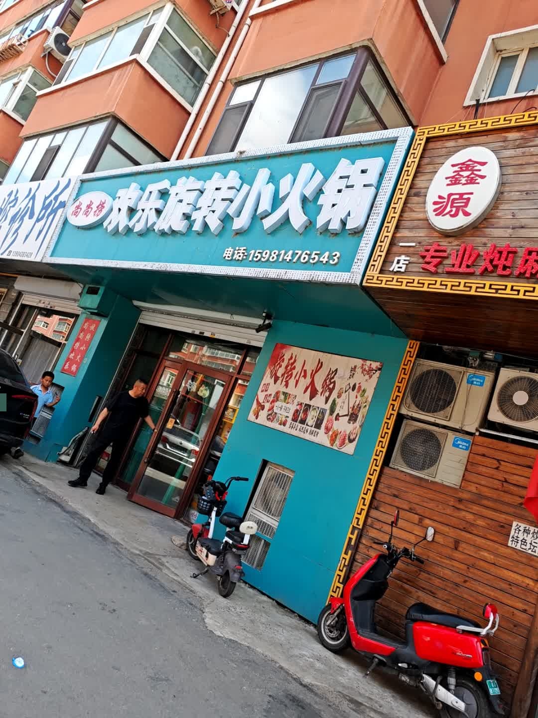 欢乐旋转小火锅