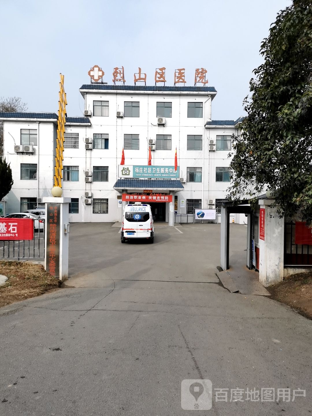 杨庄社区卫生服务中心