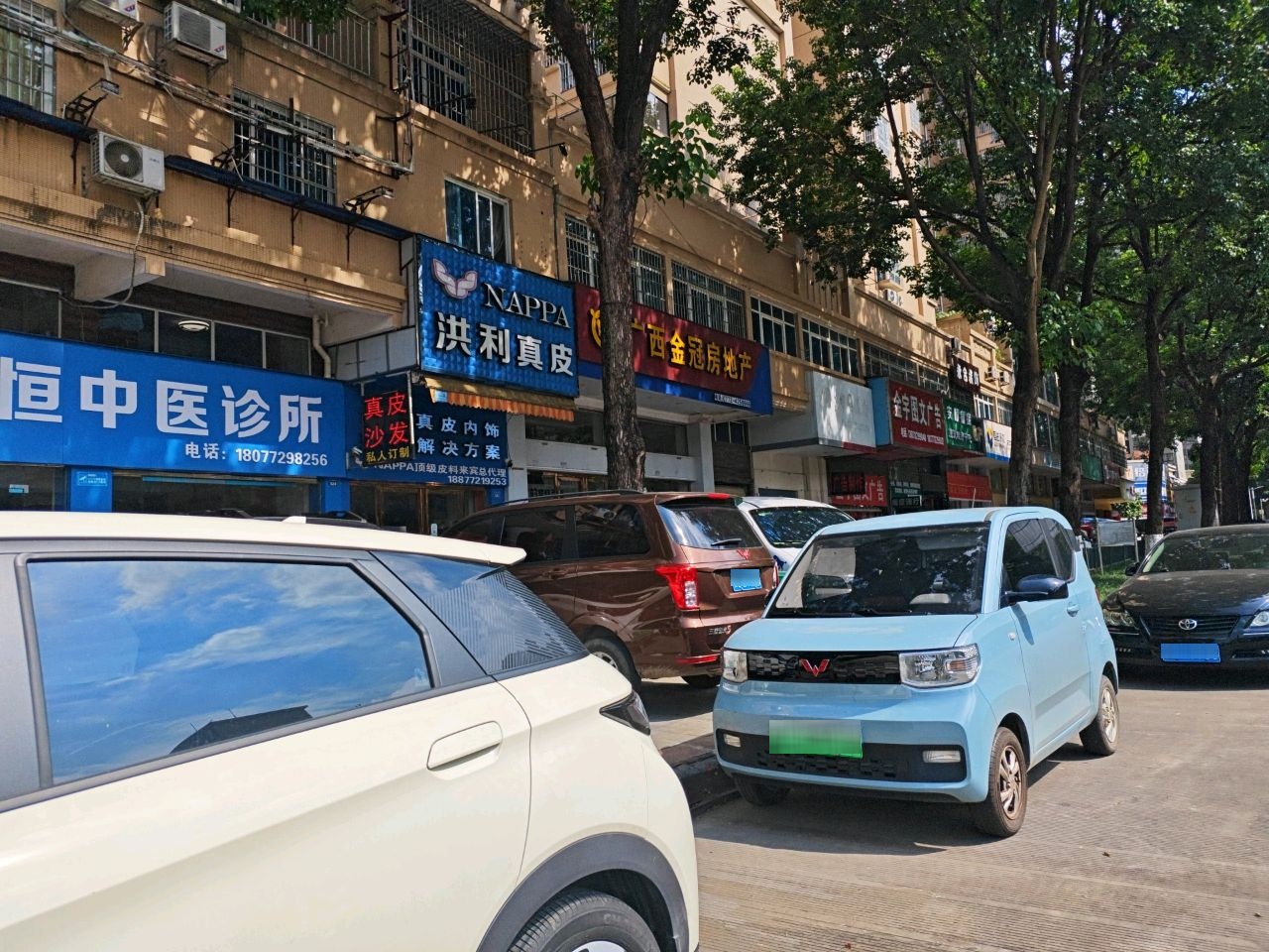 兰张恒中医诊所