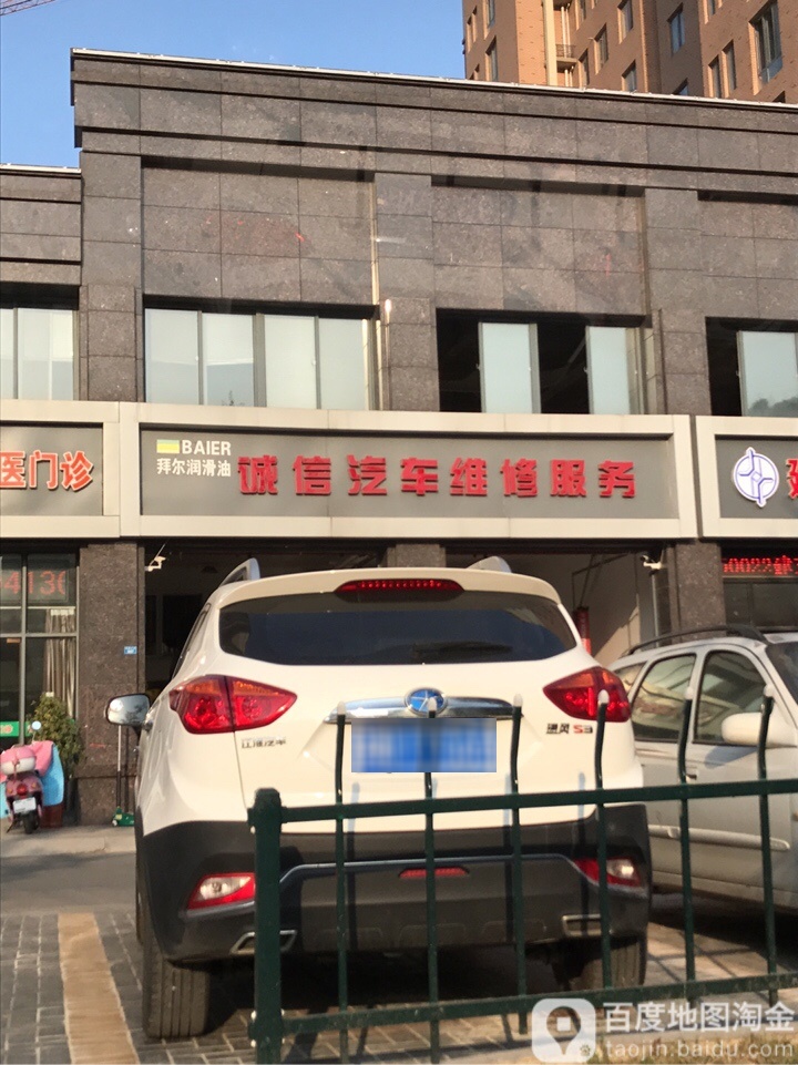 诚信汽车维修服务