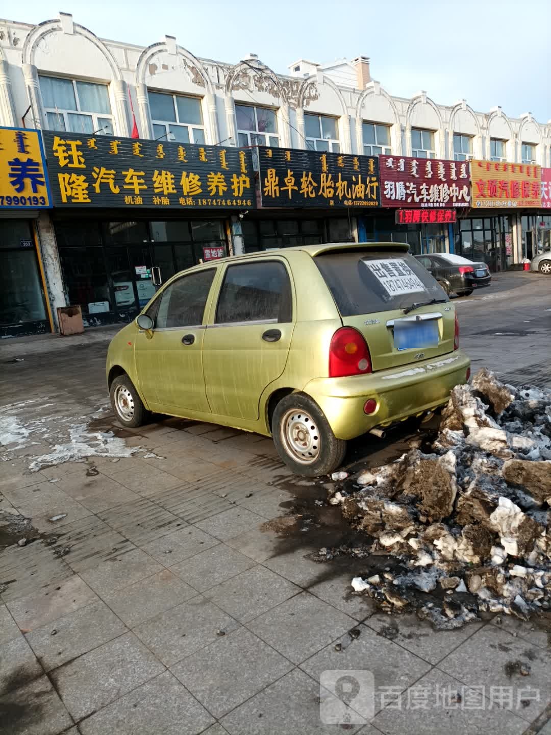 钰隆汽车维修养护