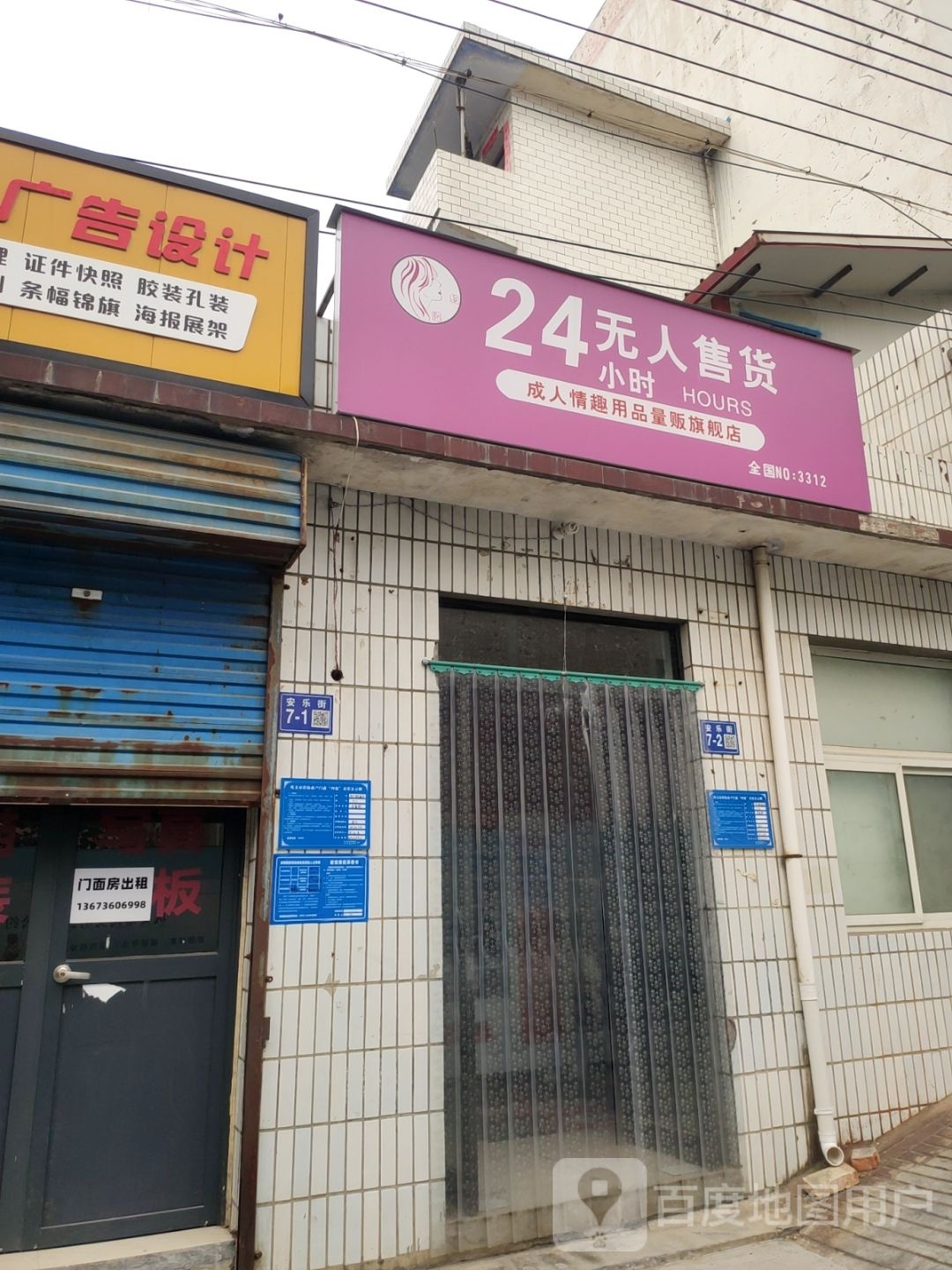 巩义市成人情趣用品量贩旗舰店