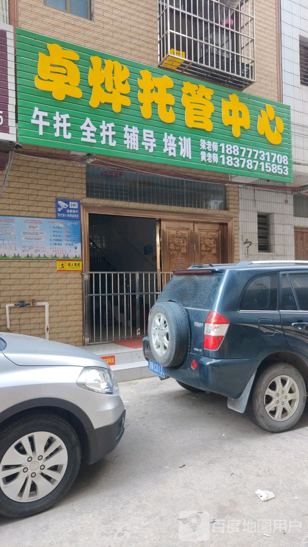 卓烨托管中心