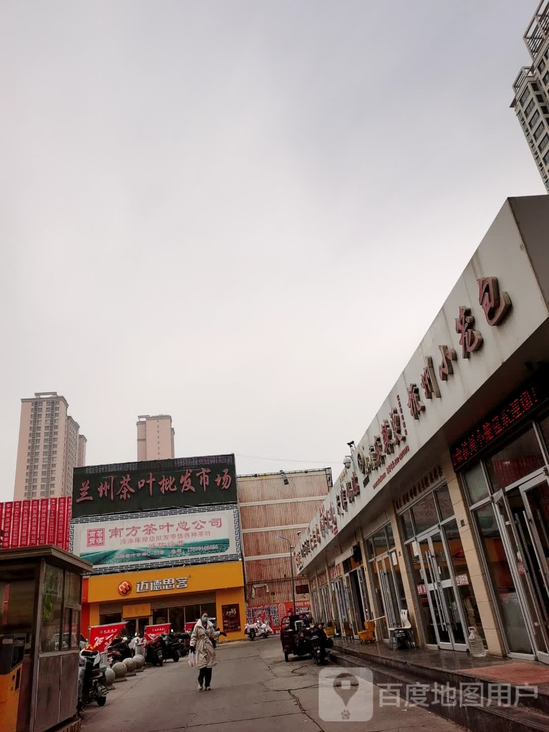 杭州小笼包(北京华联生活超市店)