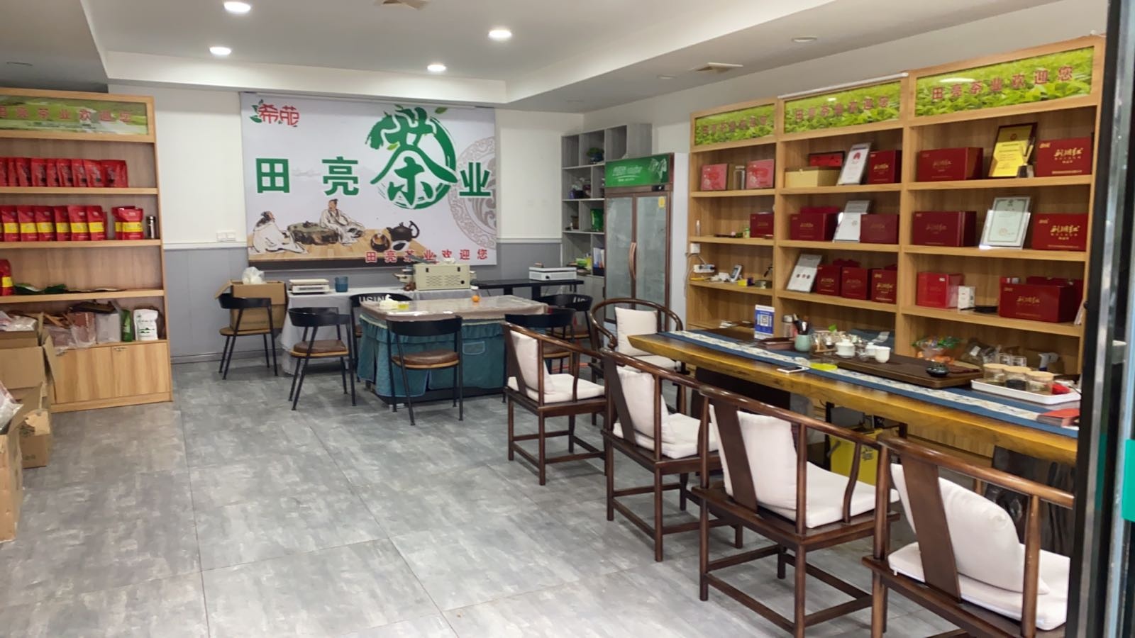 田亮茶业旗舰店