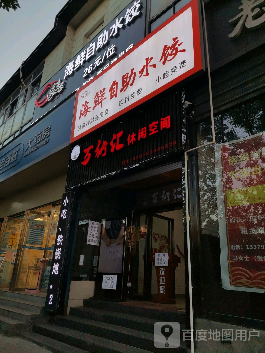 万纳汇修仙棋牌
