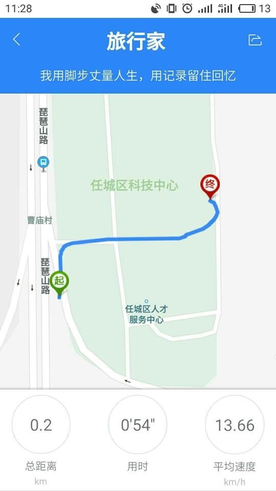 特来电充电站(济宁市任城区科技中心)