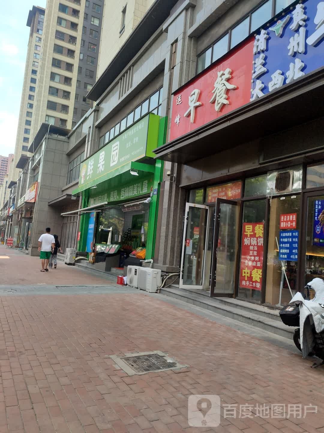鮮果園(仙翁路店)